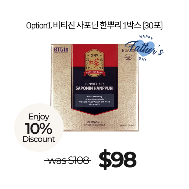 옵션1. 비티진 사포닌 한뿌리 1Box (30포)