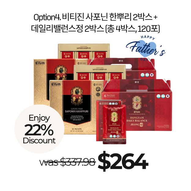 옵션4. 비티진 사포닌 한뿌리 2Box (60포) + 데일리밸런스정 2Box (60포)