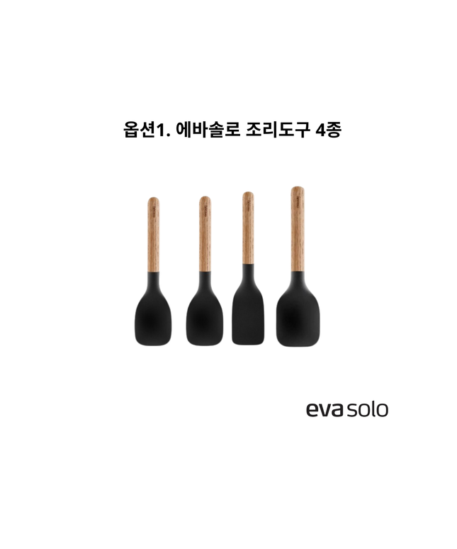 Eva Solo Flash Sale