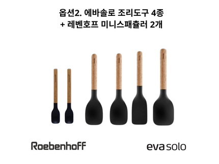 Eva Solo Flash Sale